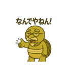 関西弁亀（個別スタンプ：5）