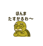 関西弁亀（個別スタンプ：8）