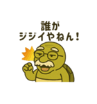 関西弁亀（個別スタンプ：11）