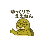 関西弁亀（個別スタンプ：12）