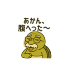 関西弁亀（個別スタンプ：14）