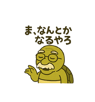 関西弁亀（個別スタンプ：15）