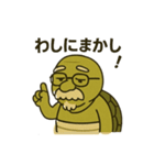 関西弁亀（個別スタンプ：19）