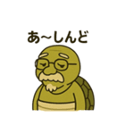 関西弁亀（個別スタンプ：20）