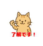 茶トラ猫くんの日常スタンプ（個別スタンプ：1）