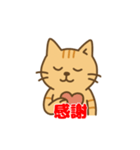 茶トラ猫くんの日常スタンプ（個別スタンプ：2）