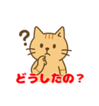 茶トラ猫くんの日常スタンプ（個別スタンプ：4）