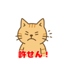 茶トラ猫くんの日常スタンプ（個別スタンプ：5）
