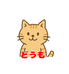 茶トラ猫くんの日常スタンプ（個別スタンプ：6）