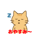 茶トラ猫くんの日常スタンプ（個別スタンプ：7）