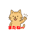 茶トラ猫くんの日常スタンプ（個別スタンプ：8）