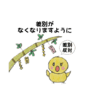 ひよこと時々猫ちゃん（個別スタンプ：3）