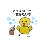 ひよこと時々猫ちゃん（個別スタンプ：4）