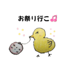 ひよこと時々猫ちゃん（個別スタンプ：7）