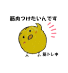 ひよこと時々猫ちゃん（個別スタンプ：10）