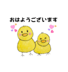 ひよこと時々猫ちゃん（個別スタンプ：12）