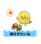 ひよこと時々猫ちゃん（個別スタンプ：24）