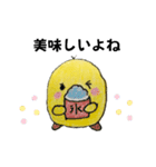 ひよこと時々猫ちゃん（個別スタンプ：26）