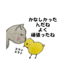 ひよこと時々猫ちゃん（個別スタンプ：30）