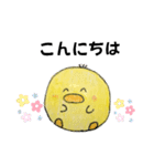 ひよこと時々猫ちゃん（個別スタンプ：38）