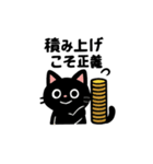 配当金をもらう猫（個別スタンプ：4）