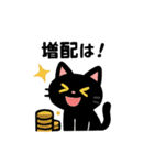 配当金をもらう猫（個別スタンプ：6）