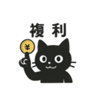配当金をもらう猫（個別スタンプ：15）