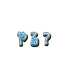 ちょこっとトーク！40（個別スタンプ：33）