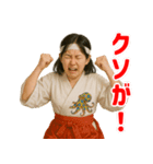 巫女界隈てわ流行りのスタンプ その壱（個別スタンプ：4）