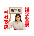 巫女界隈てわ流行りのスタンプ その壱（個別スタンプ：7）