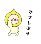 オカメインコキグルミのベビー2（個別スタンプ：18）