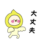 オカメインコキグルミのベビー2（個別スタンプ：19）