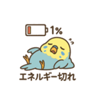 やる気がないセキセイインコ（個別スタンプ：2）