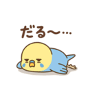やる気がないセキセイインコ（個別スタンプ：4）