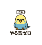 やる気がないセキセイインコ（個別スタンプ：5）