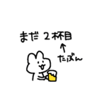 適当でごめん(お酒)（個別スタンプ：14）
