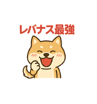 レバナス犬（個別スタンプ：14）