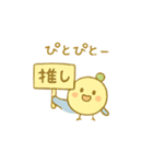 ぴこぴこ日和～青い鳥じぴんちゃんの推し活（個別スタンプ：4）
