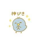 ぴこぴこ日和～青い鳥じぴんちゃんの推し活（個別スタンプ：5）