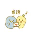 ぴこぴこ日和～青い鳥じぴんちゃんの推し活（個別スタンプ：8）