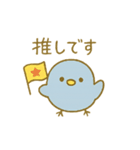 ぴこぴこ日和～青い鳥じぴんちゃんの推し活（個別スタンプ：9）
