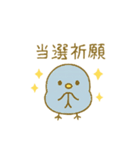 ぴこぴこ日和～青い鳥じぴんちゃんの推し活（個別スタンプ：12）
