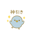 ぴこぴこ日和～青い鳥じぴんちゃんの推し活（個別スタンプ：14）