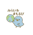 ぴこぴこ日和～青い鳥じぴんちゃんの平和（個別スタンプ：11）