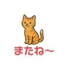 シンプルで使いやすいねこスタンプ（個別スタンプ：9）
