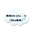 【雨の日】もくもくにゃん語スタンプ40（個別スタンプ：16）
