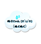 【雨の日】もくもくにゃん語スタンプ40（個別スタンプ：23）