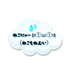 【雨の日】もくもくにゃん語スタンプ40（個別スタンプ：34）
