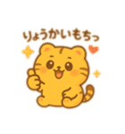もちっと使える♪まるとらもち（個別スタンプ：7）