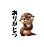 コツメカワウソの可愛いスタンプ（個別スタンプ：1）